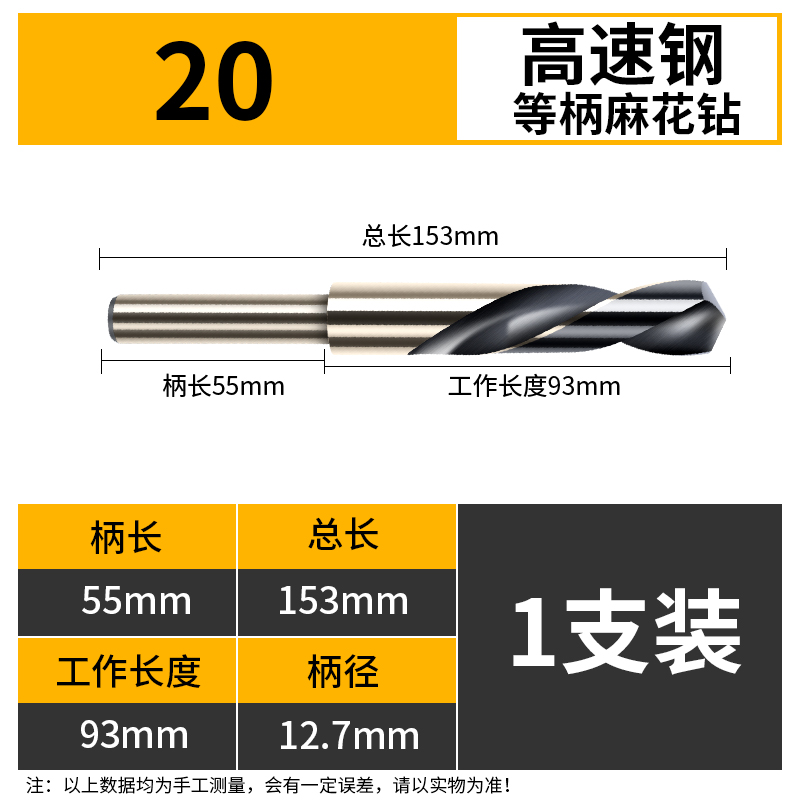 1/2小柄等柄麻花钻头6542高速钢不锈钢金属木工含钴钻.开孔扩孔器