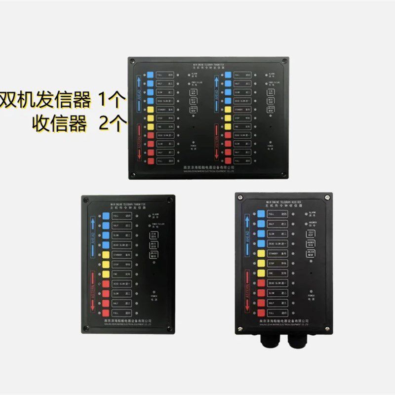 泽海 船用CL单机车钟传令钟电子车钟双机收信器发信器稳压电源CCS图片