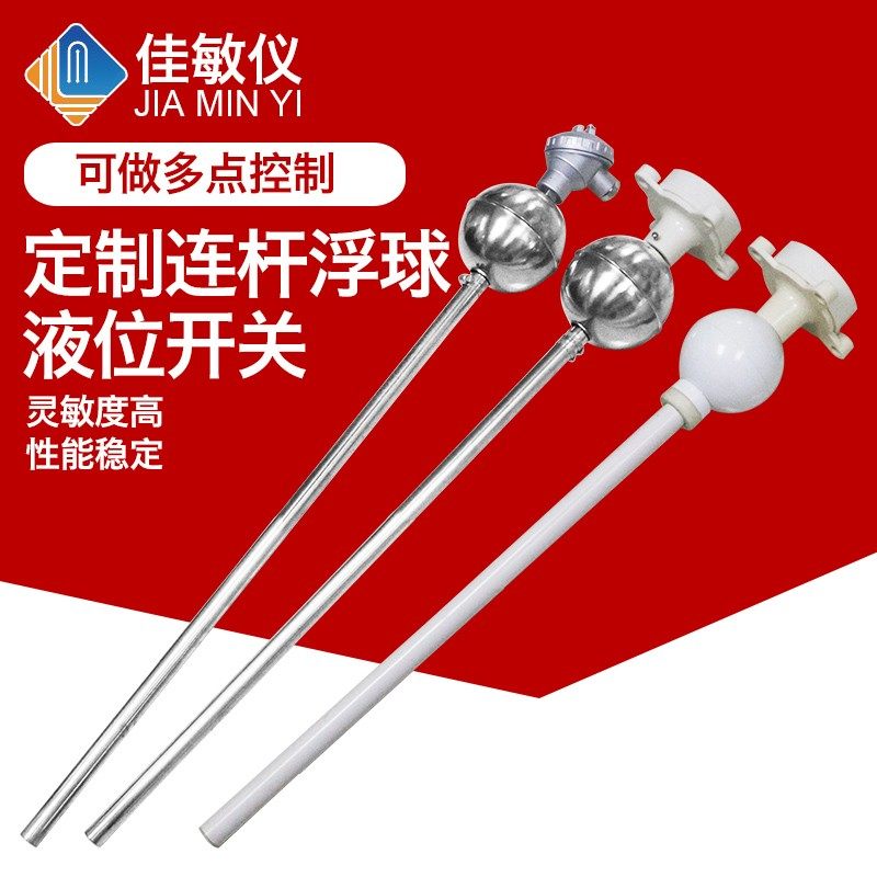 干簧管浮球液位开关GSK-1A1B YW-67液位计水位控制器水位计,个性定制/设计服务/DIY,明信片定制,淘宝优惠券,粉丝福利购,淘宝优惠卷