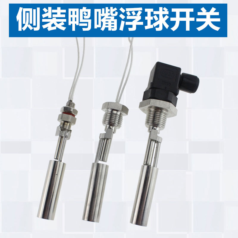 耐高温304不锈钢浮球开关 水位控制器 水塔自动报警液位感测器,个性定制/设计服务/DIY,明信片定制,淘宝优惠券,粉丝福利购,淘宝优惠卷