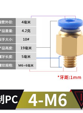 公制螺纹气管快速接头模具水嘴气动快插接头PC8-M8/M10/M12粗牙