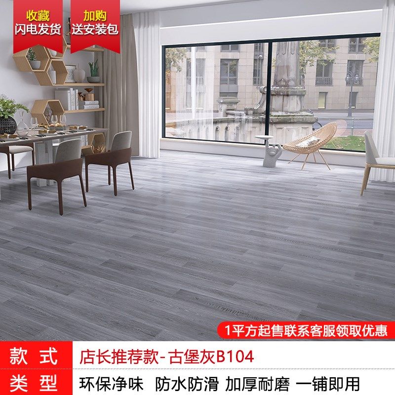 地板革水泥地直接铺加厚耐磨防水家用pvc塑胶地板贴炕革炕席地垫