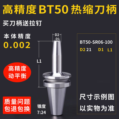热缩刀柄BT30BT40BT50SR6SR8SR10SR12SR14热膨胀烧结热装数控刀柄