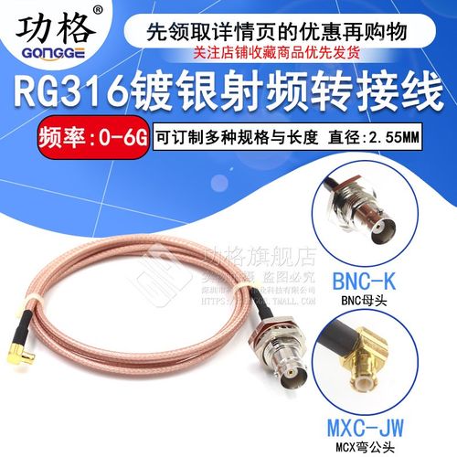 50欧MCX弯公头转BNC-K 镀银RG316连接线 Q9母头转MCX母头射频线