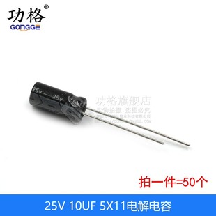 220 2200uF 10uF 25V 50v 1000 铝电解电容10v 100 16v
