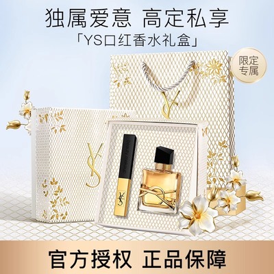YS大牌正品口红香水礼盒套装送女友朋友送老婆520情人节生日礼物