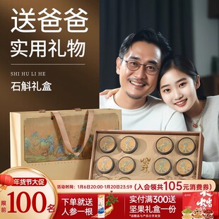 新年礼物送长辈走亲戚实用送爸爸父亲公公老丈人见面礼年货礼盒装