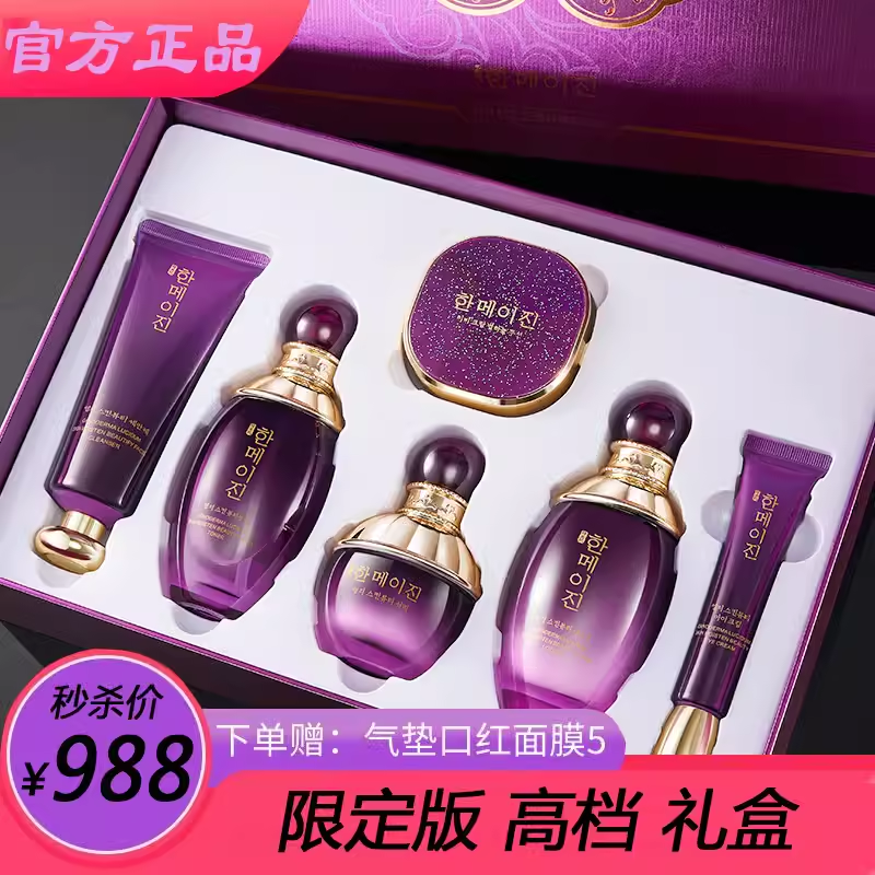 七夕情人节护肤套装送老婆女朋友妈妈生日礼物女生高级感实用礼盒