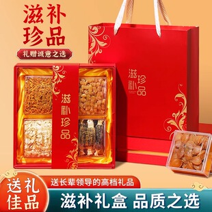 新年礼物送长辈父母实用的送妈妈丈母娘老人高档滋补营养品礼盒