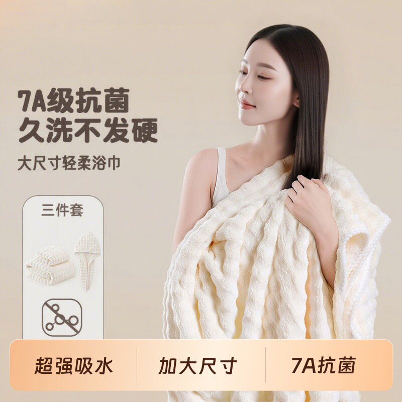浴巾2026新款加大厚毛巾三件套比纯棉全棉吸水男女大人可裹巾成人