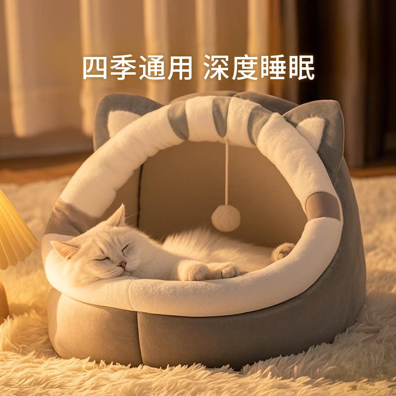 猫窝四季通用冬季保暖安全感窝猫床小猫半封闭式猫咪沙发猫窝睡窝