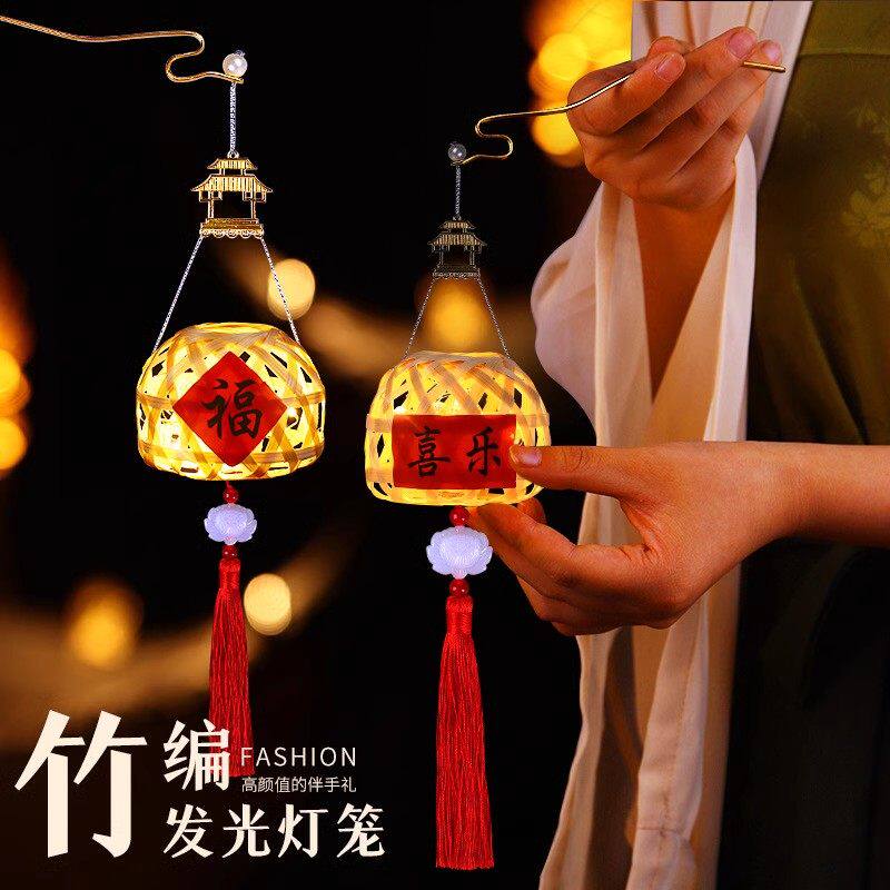 中秋节竹编手工diy材料迷你小灯笼儿童玩具手提发光兔子花灯挂件