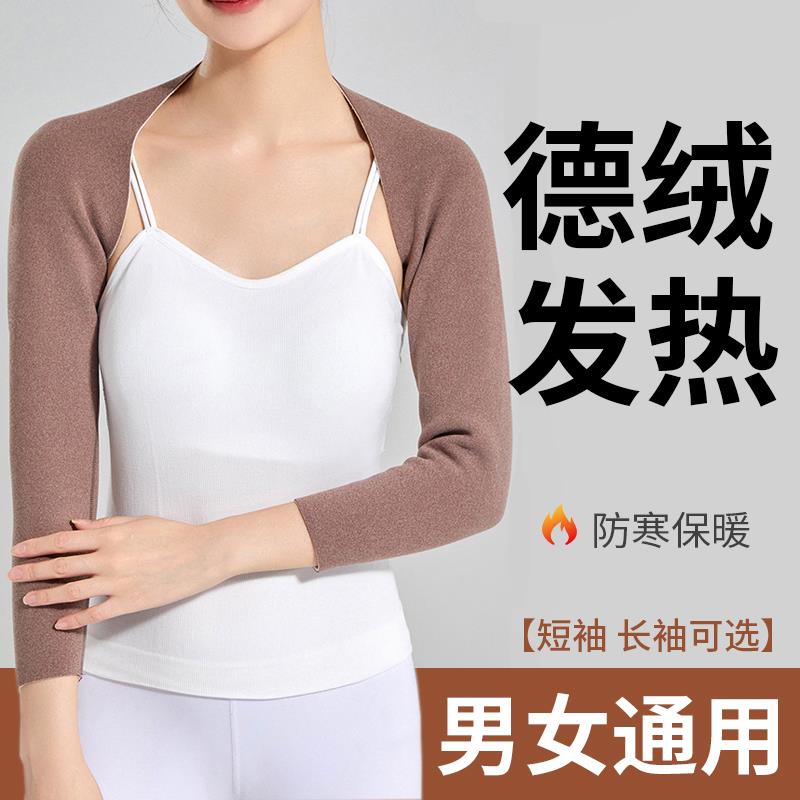 护肩膀颈椎坎肩睡觉男女士月子肩周防寒冬天护颈保暖秋冬德绒披肩