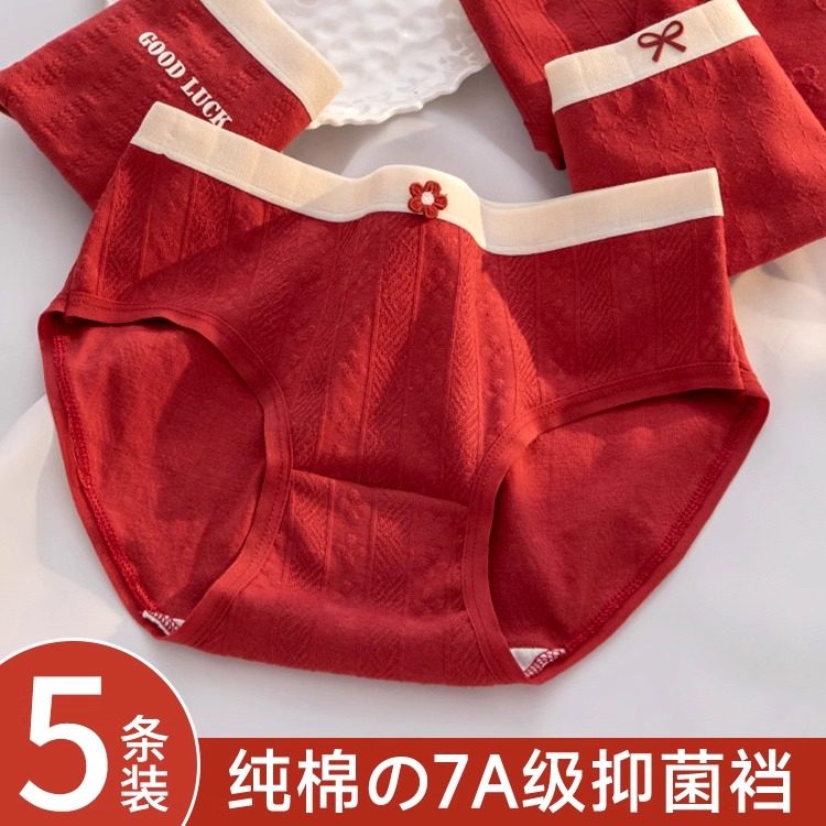 红色内裤女生纯棉全棉抗菌裆本命年2026马年结婚礼物少女士三角裤