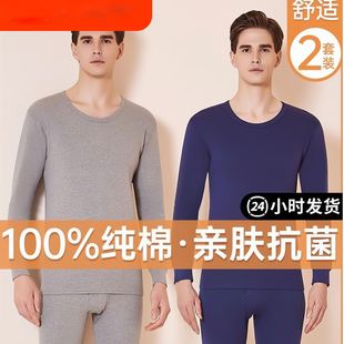 男士100%纯棉套装秋衣秋裤保暖内衣加厚打底全棉毛衫线衣衬裤低领