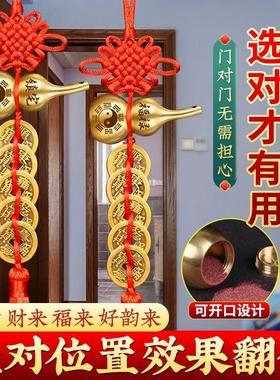 五帝钱门对门铜葫芦开盖胡芦真品大门卧室厨房福禄镇宅摆挂件装饰