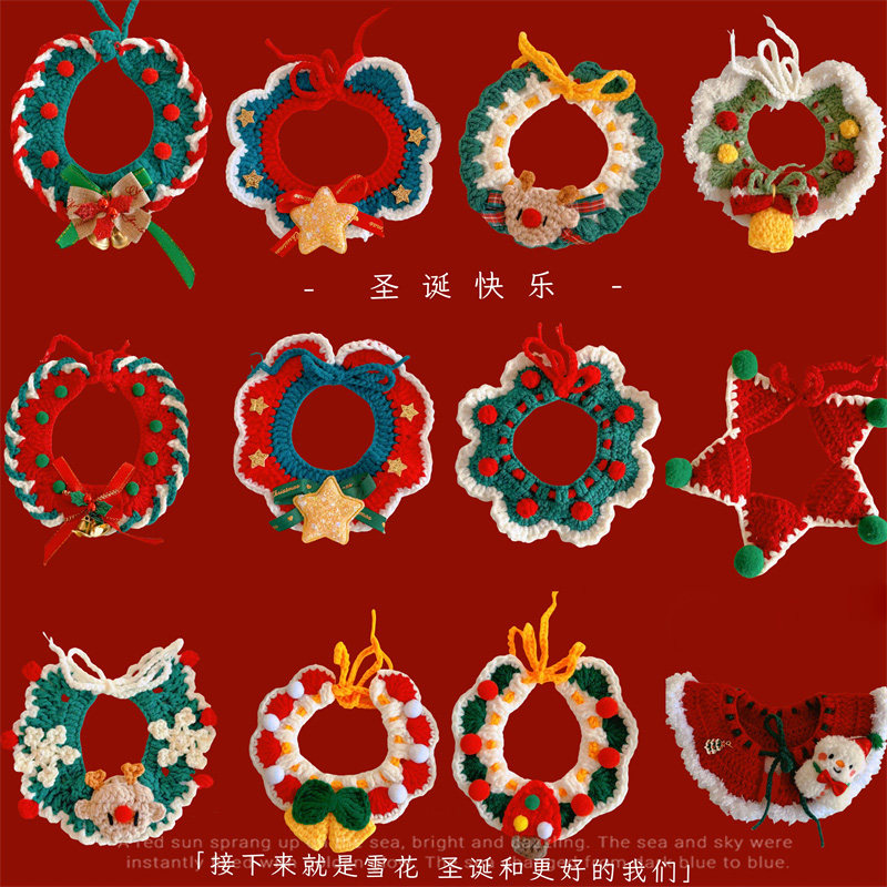 宠物圣诞项圈帽子大集合猫咪狗狗节日装扮毛线编织项圈围脖围巾