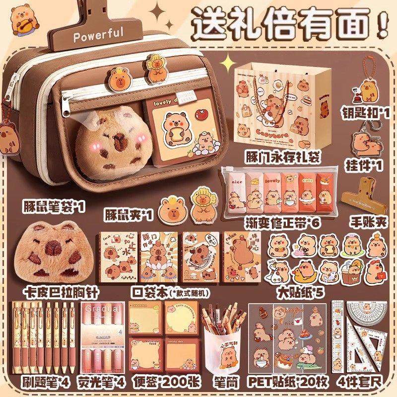 送礼袋！卡皮巴拉笔袋九层大容量女生新款文具盒男孩款高颜值笔袋,文具电教/文化用品/商务用品,笔袋,淘宝优惠券,粉丝福利购,淘宝优惠卷