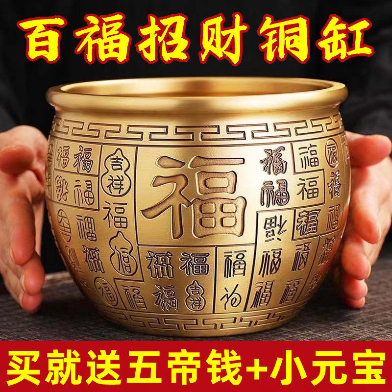 黄铜米缸招财百福缸聚宝盆店铺卧室客厅冰箱顶部摆件纯铜百福水缸