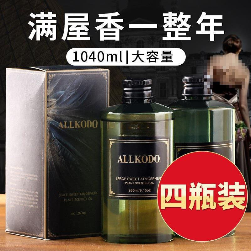 栀子花香薰精油补充液家用室内持久高级空气清新剂厕所卫生间除臭