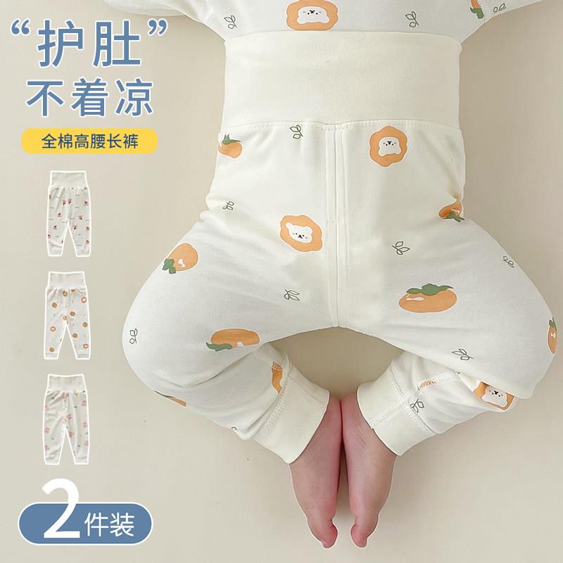婴儿裤子春秋款a类纯棉可开档打底秋裤小月龄宝宝秋装高腰护肚裤