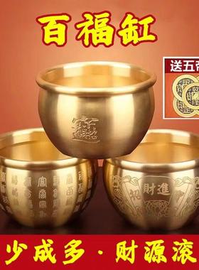 黄铜招财百福缸米缸聚财卧室客厅书房桌面聚宝盆摆件纯铜百福水缸