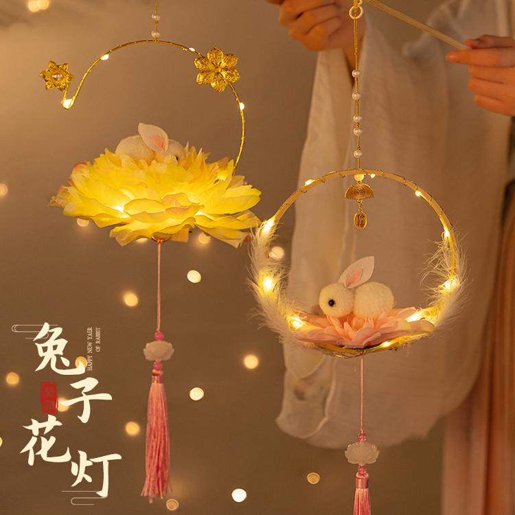 中秋节儿童兔子灯笼2024新款手工diy制作材料新年手提玉兔小花灯