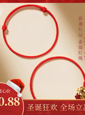 小红绳手链手工编织女红色本命年2025平安好运太岁手绳男情侣脚链
