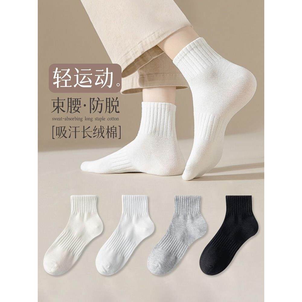 诸暨袜子男士中筒防臭吸汗黑白色春秋短袜男生夏季非纯棉运动长袜