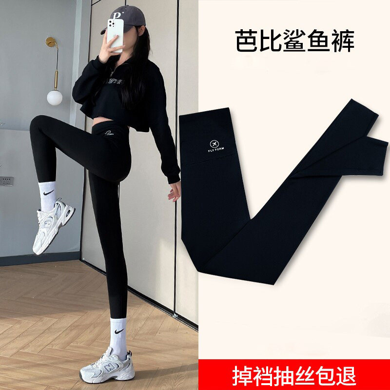 鲨鱼皮打底裤女外穿秋冬紧身高腰加绒提臀春秋2025新款