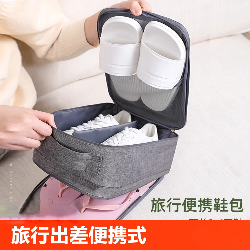旅行鞋子收纳袋行李箱出差旅游便携式鞋盒鞋套拖鞋鞋包收纳包鞋袋