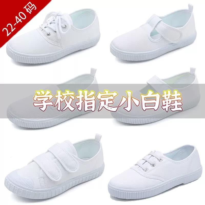 小白鞋女2024新款春男学生运动鞋帆布鞋球鞋百搭白色布鞋室内鞋子