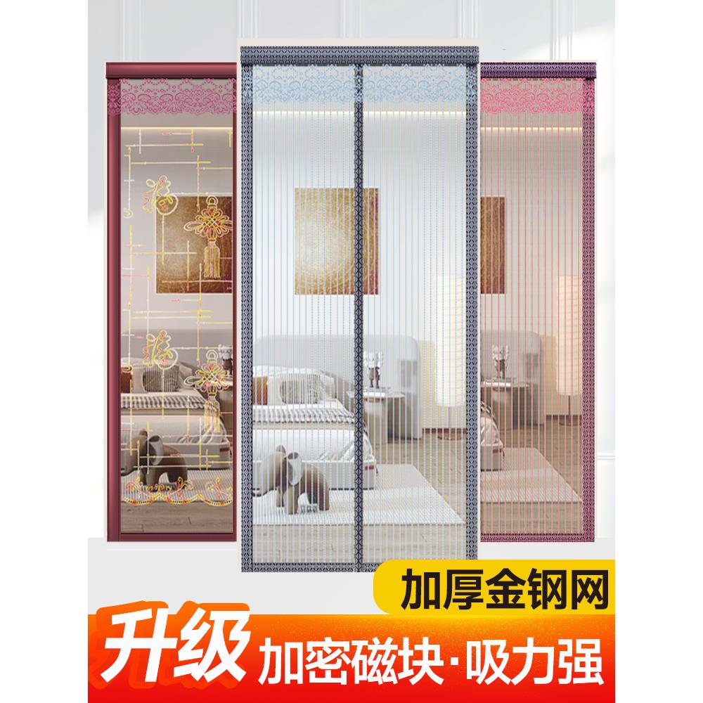 防蚊门帘魔术贴磁性夏季全磁条纱门纱窗家用纱帘免打孔自吸防蚊蝇