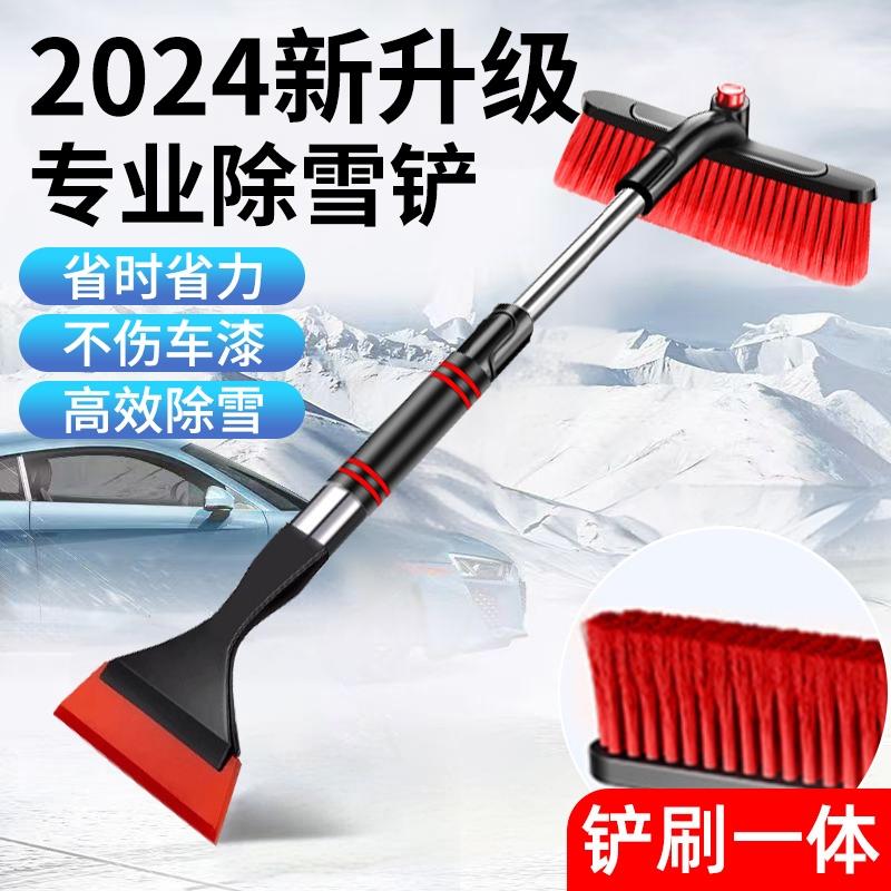 冬季汽车铲雪神器玻璃牛筋除雪铲除冰铲扫雪工具多功能伸缩不伤车
