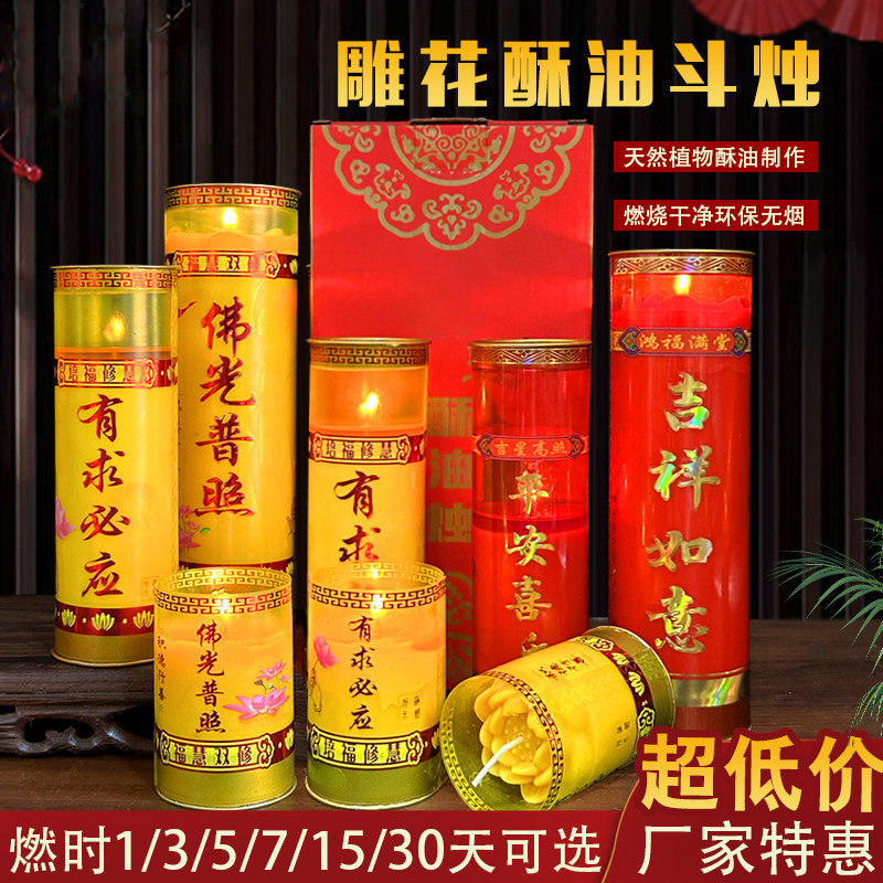 莲花酥油灯7天15天雕花斗烛无烟蜡烛家用佛前供灯植物酥油烛1天3