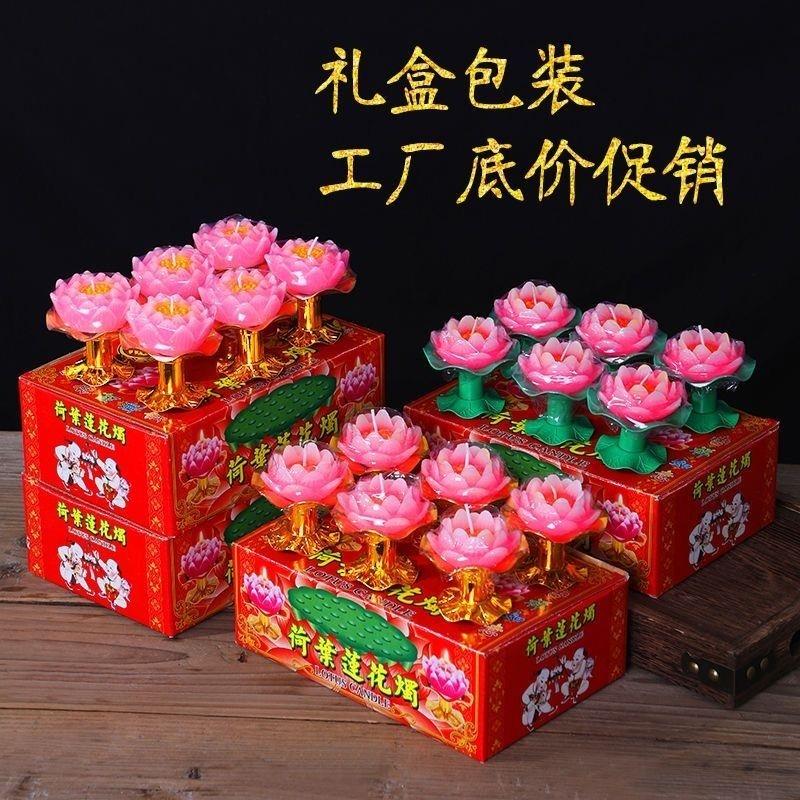 莲花灯莲花蜡烛家用供灯荷花七彩盒装厂家批发直销酥油灯供奉