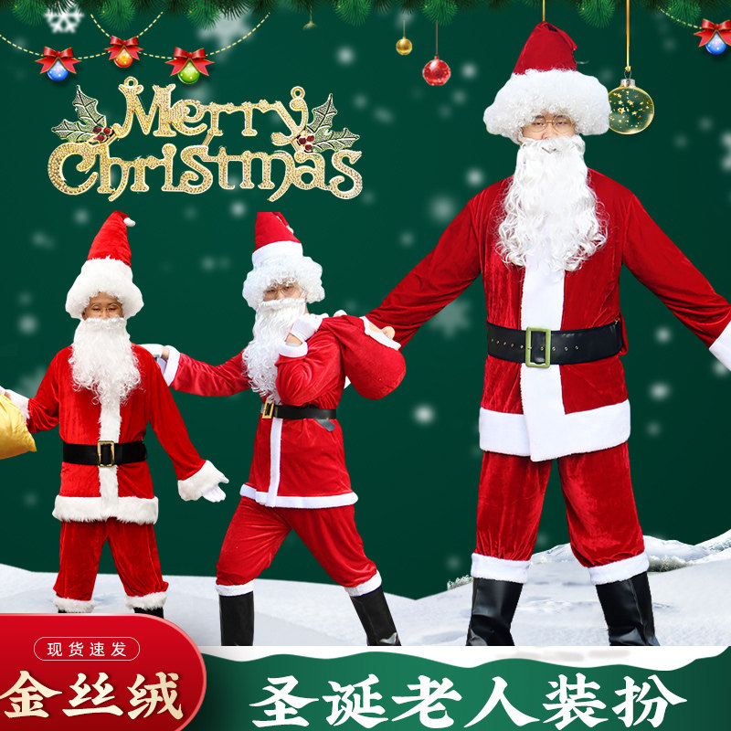 大码圣诞老人服装圣诞节老公公cos服套装男成人元旦晚会表演衣服