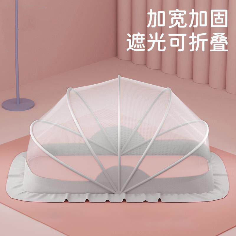婴儿床蚊帐罩专用宝宝新生儿童全罩式通用蒙古包可折叠遮光防蚊罩