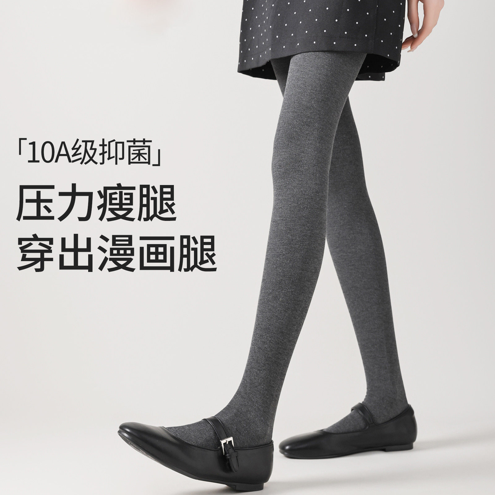 灰色打底裤女春秋薄款外穿26新款压力显瘦秋冬加绒薄绒黑色连裤袜