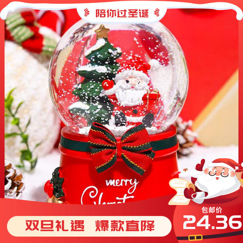 圣诞节水晶球音乐盒摆件飘雪旋转八音盒儿童男女友平安夜新年礼物