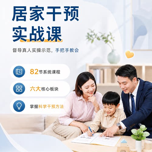 督导全程示范，五大核心领域，手把手教会