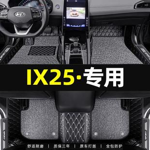 饰地毯 北京现代ix25专用汽车脚垫全包围ix25车垫子主驾驶内饰改装