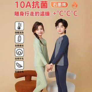 儿童保暖内衣套装 石墨烯发热男童睡衣中大童打底女童秋冬秋衣秋裤