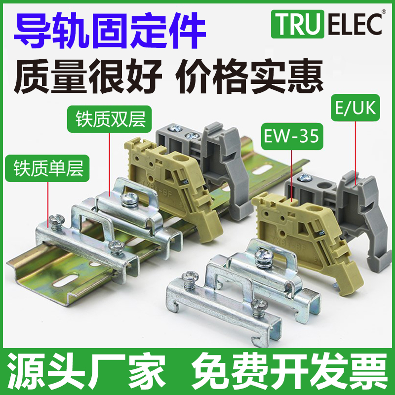 现货TBR-F终端固定件E/UK导轨接线端子两端堵头金属单双层定位块E