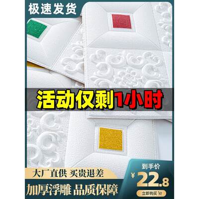 泡沫墙纸自粘防水防潮防撞3d立体墙贴壁纸卧室电视背景吊顶天花板