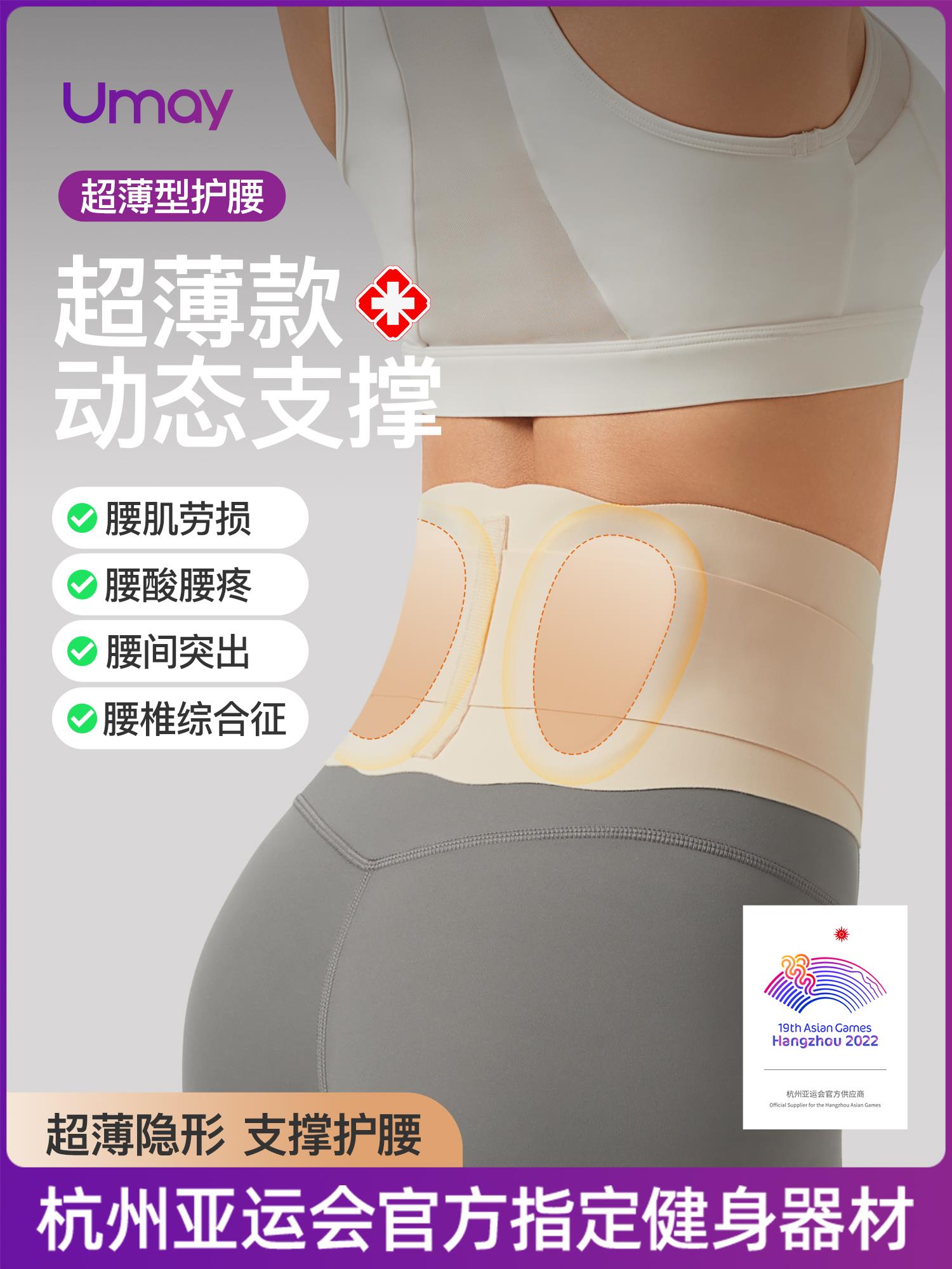 超薄款护腰带专业轻薄透气运动健身训练女士腰椎间盘支撑腰封腰托