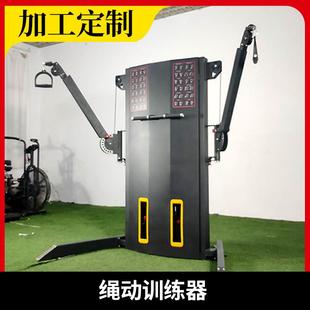 绳动综合训练器 健身综合训练器加工定制 多功能绳动训练器