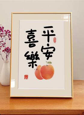 现货速发平安喜乐挂画入户门口玄关装饰客厅鞋柜摆件电视柜桌面摆