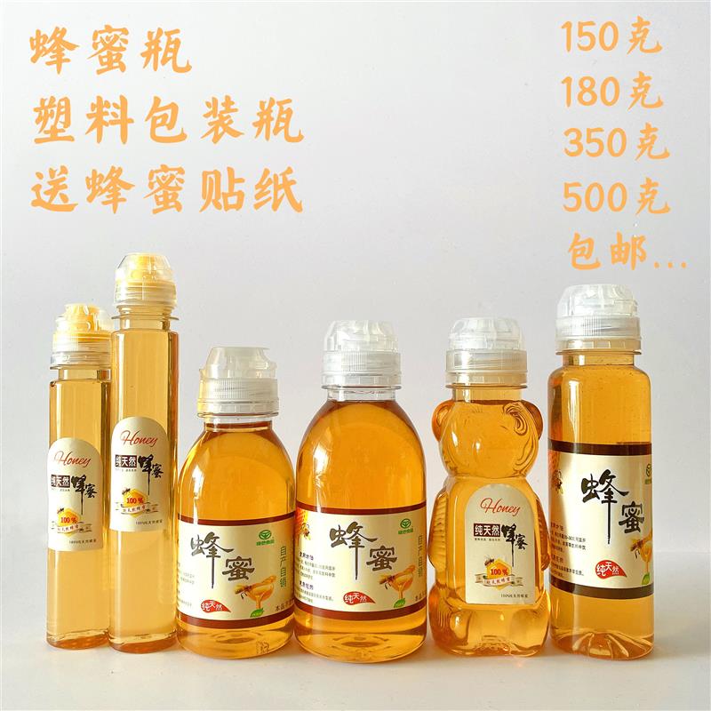 现货速发150g-180g-350g-500克蜂蜜塑料瓶子 pet透明卡通挤压盖塑