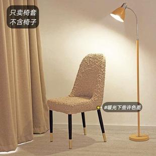 皱布套抓家用凳子餐椅简约套罩感弧形防猫套罩高级弹力椅子皱日式